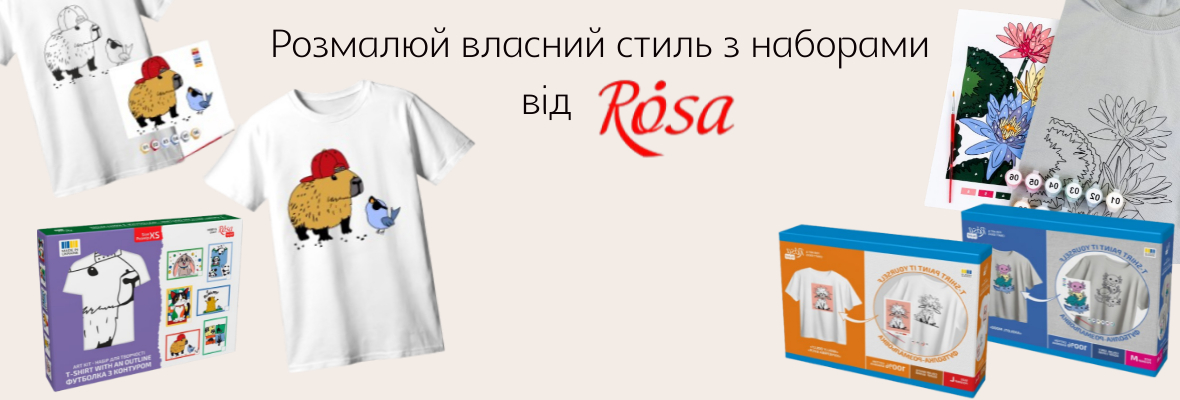 Футболки Роса